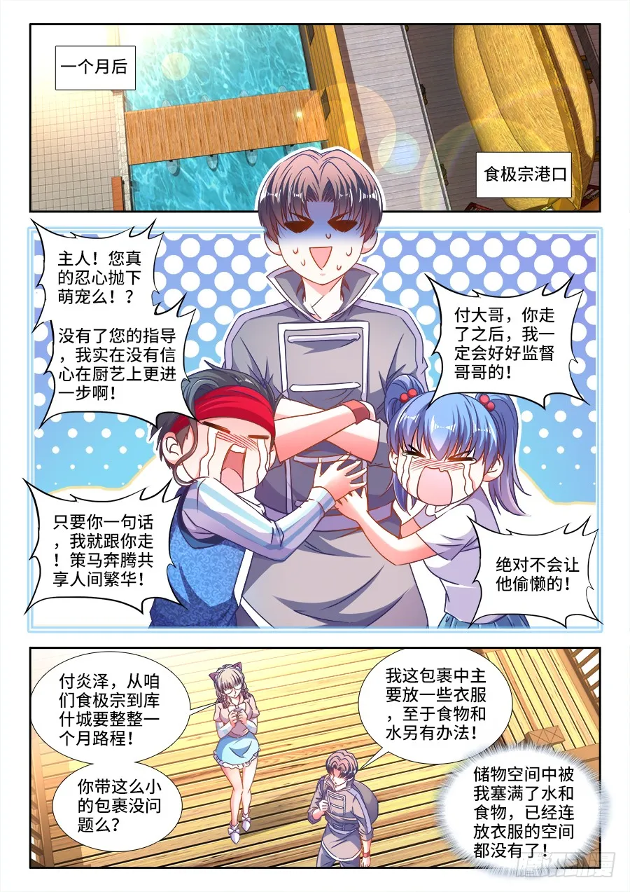 301、晋升 第7页