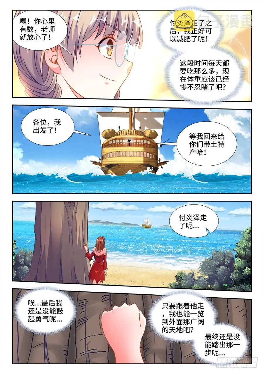 301、晋升 第8页