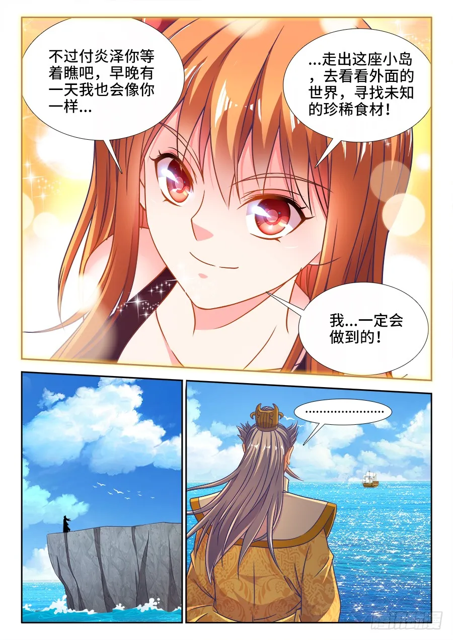 301、晋升 第9页