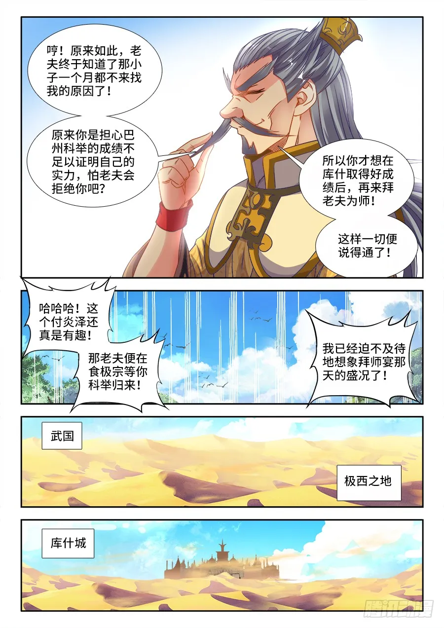 301、晋升 第10页
