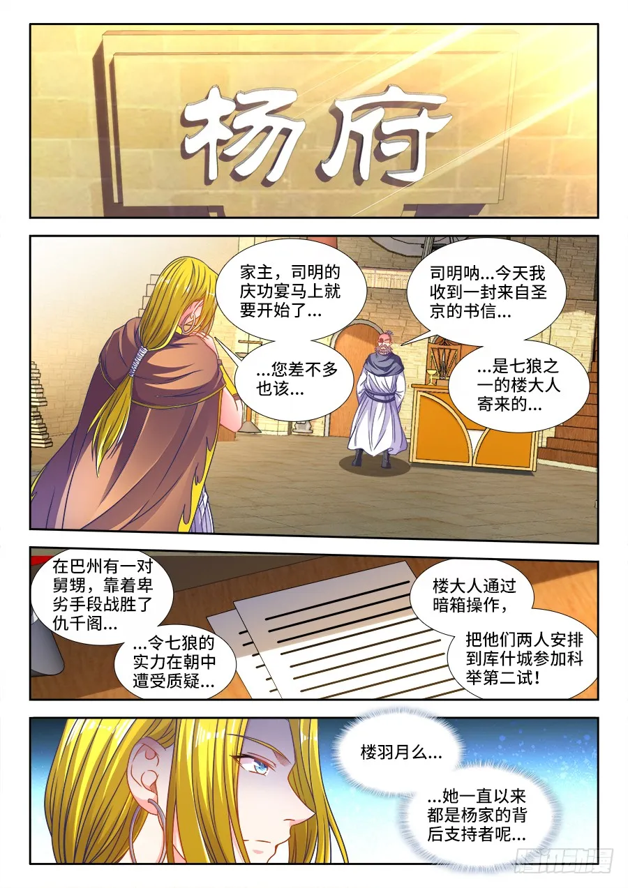301、晋升 第12页