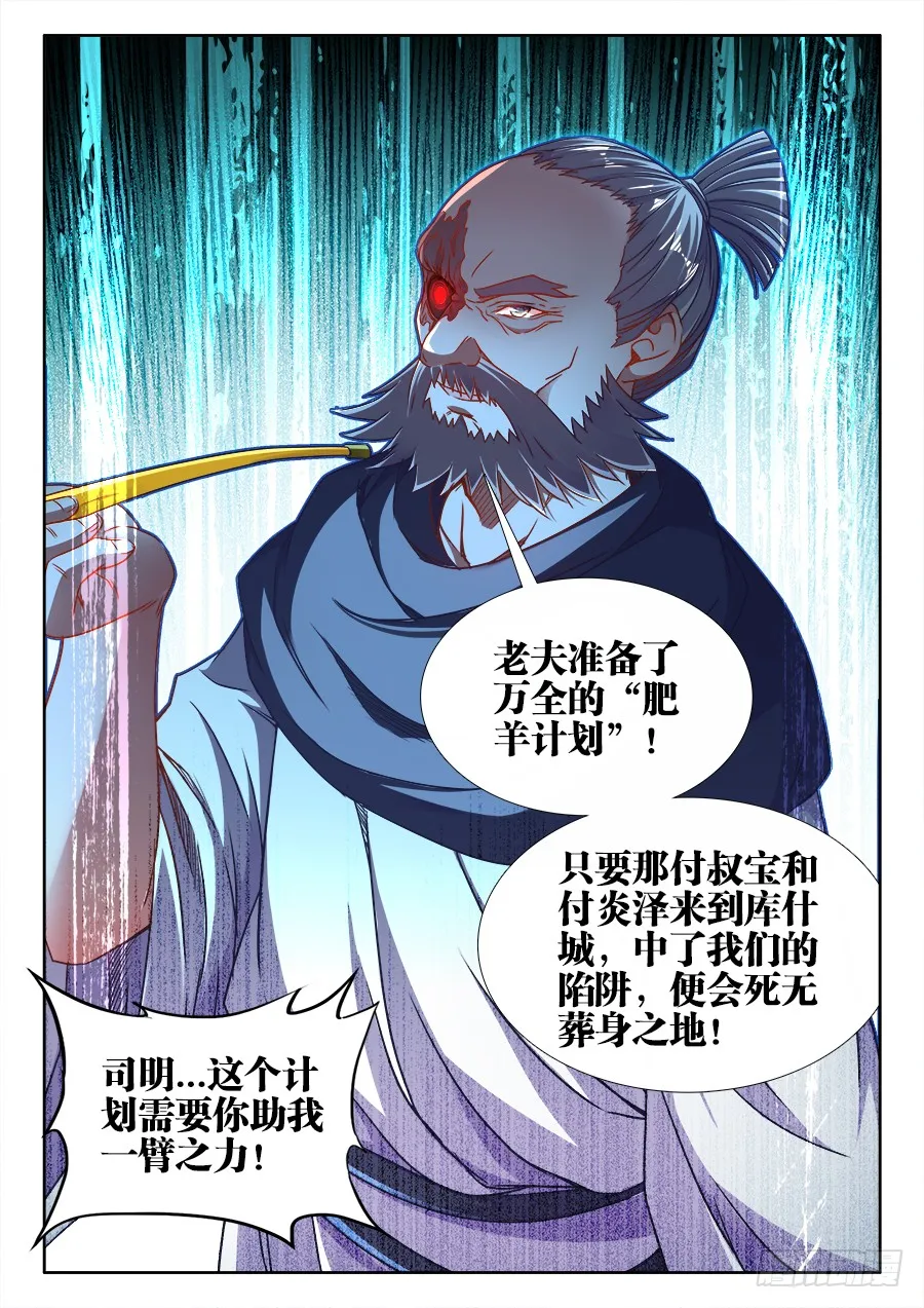 301、晋升 第13页