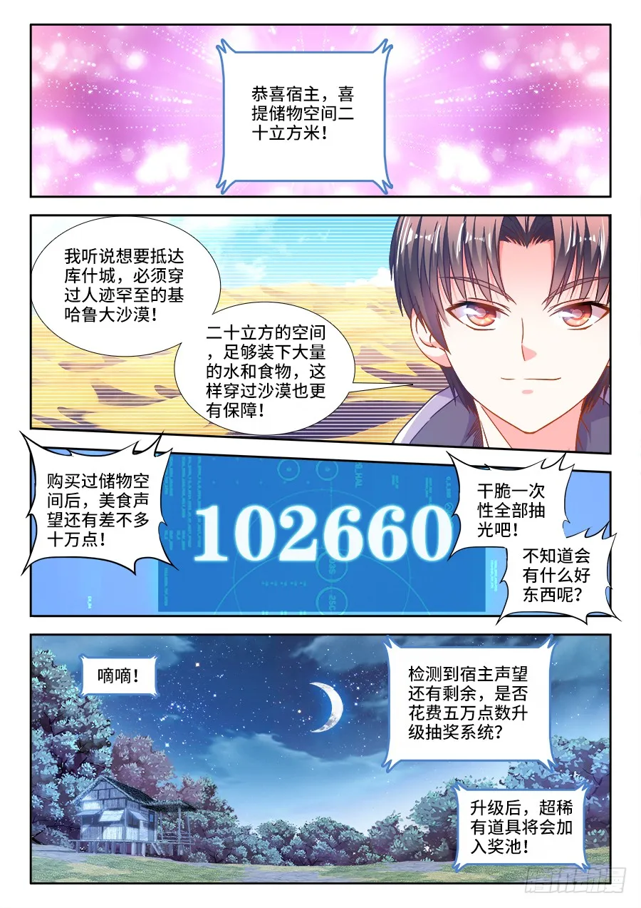 300、五星道具 第1页