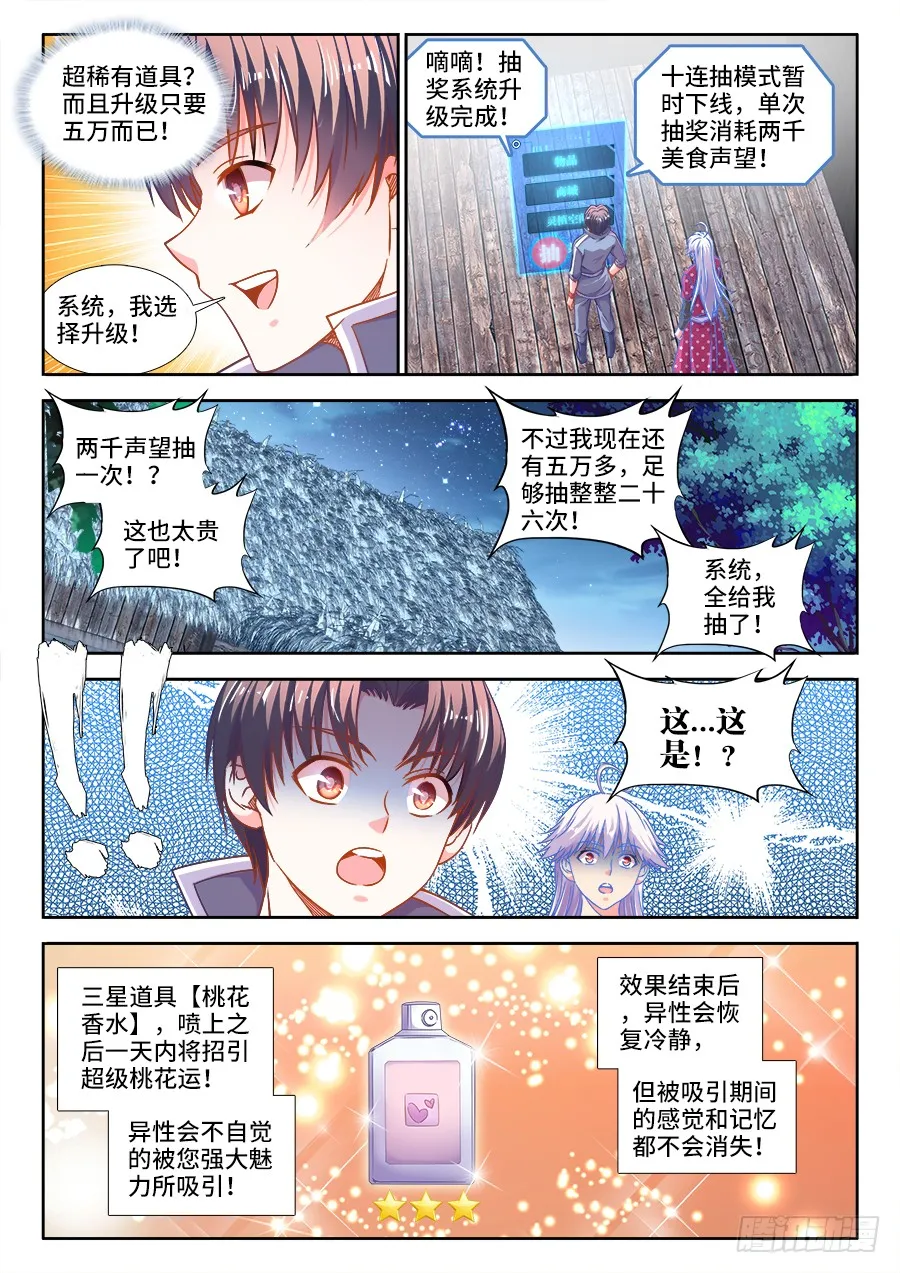 300、五星道具 第2页