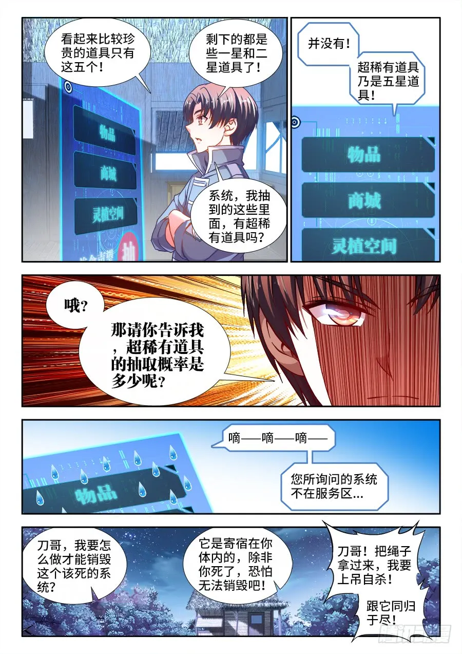 300、五星道具 第4页