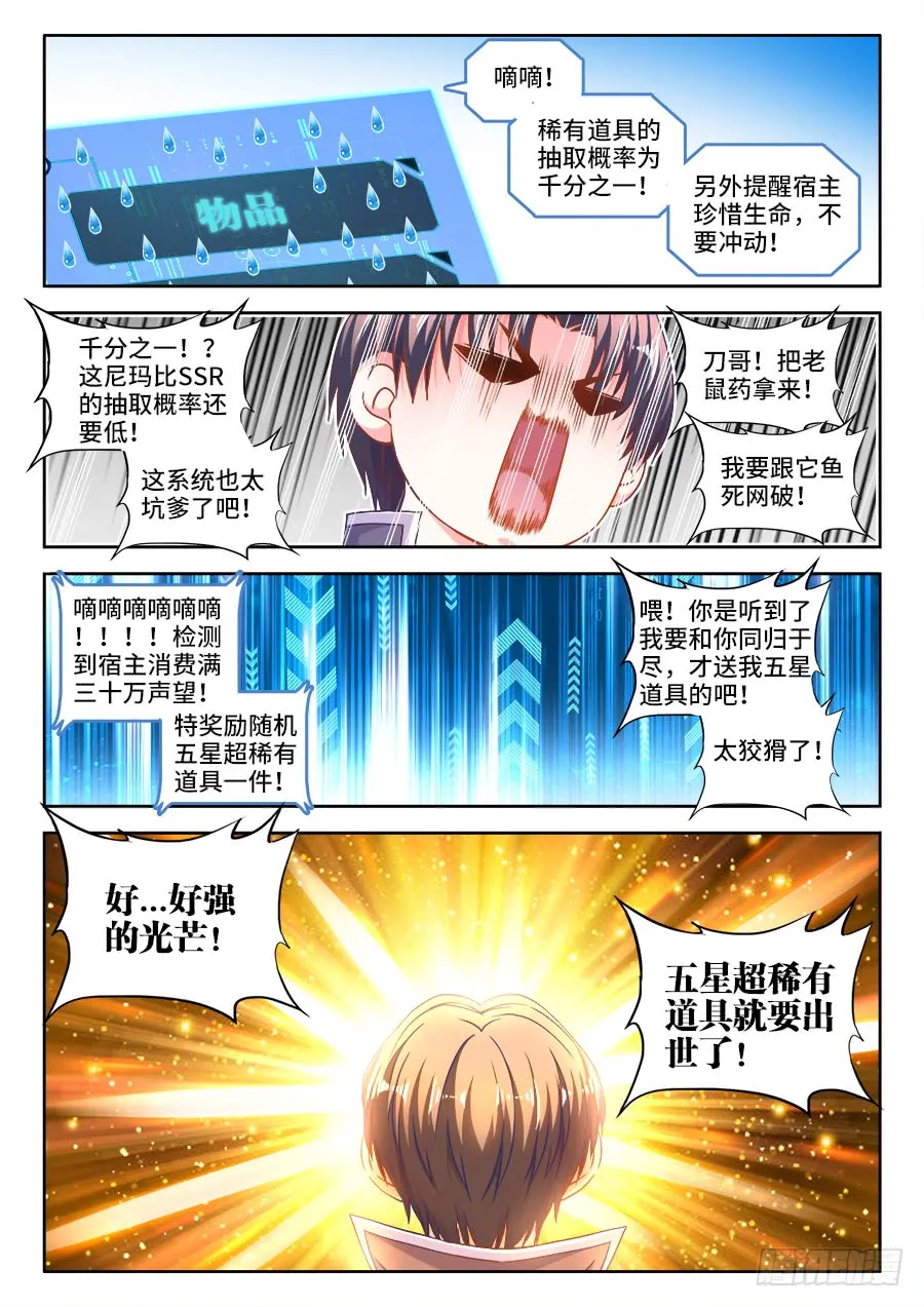 300、五星道具 第5页