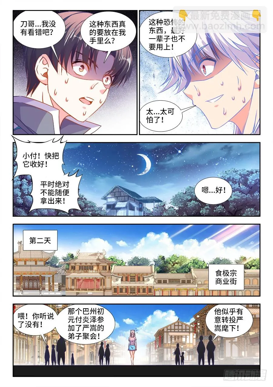300、五星道具 第6页