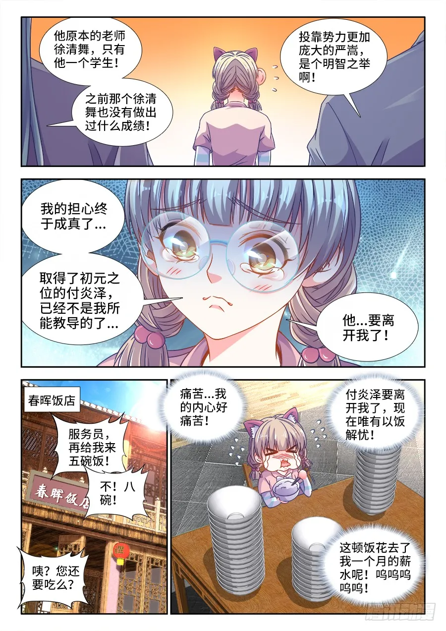 300、五星道具 第7页