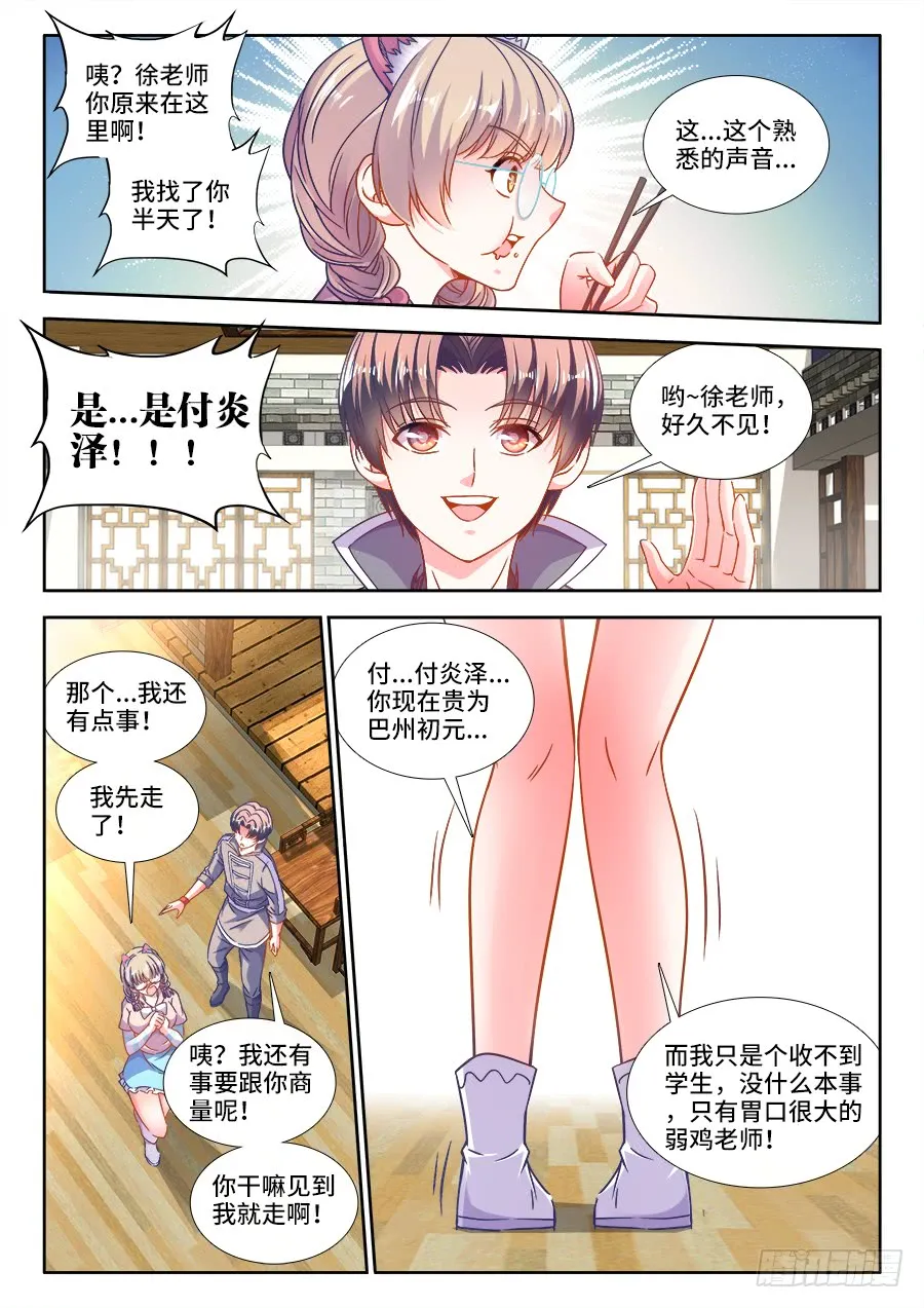 300、五星道具 第8页