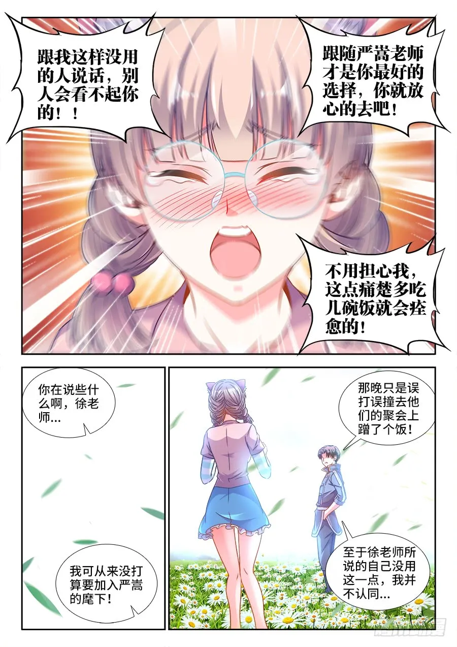 300、五星道具 第9页