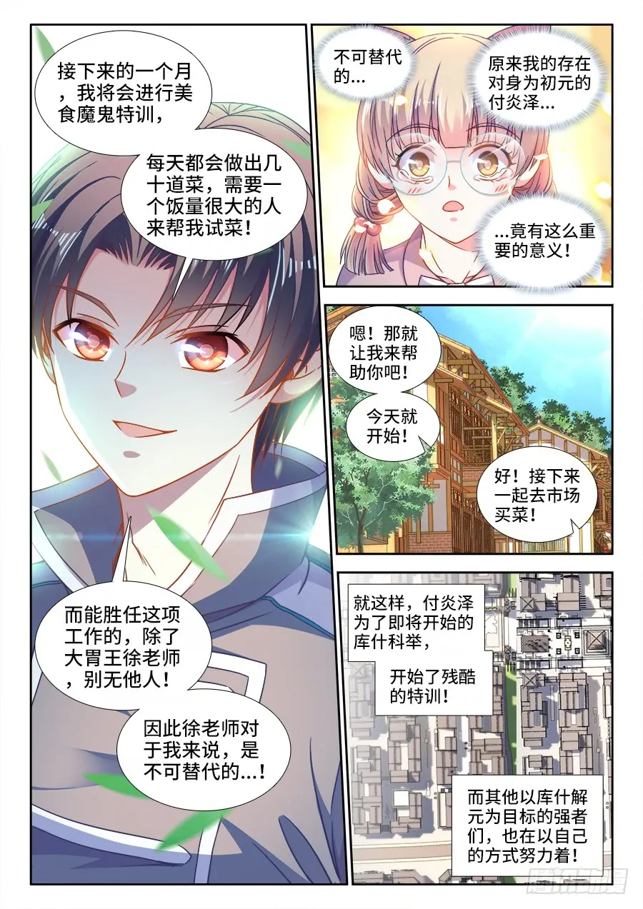 300、五星道具 第10页