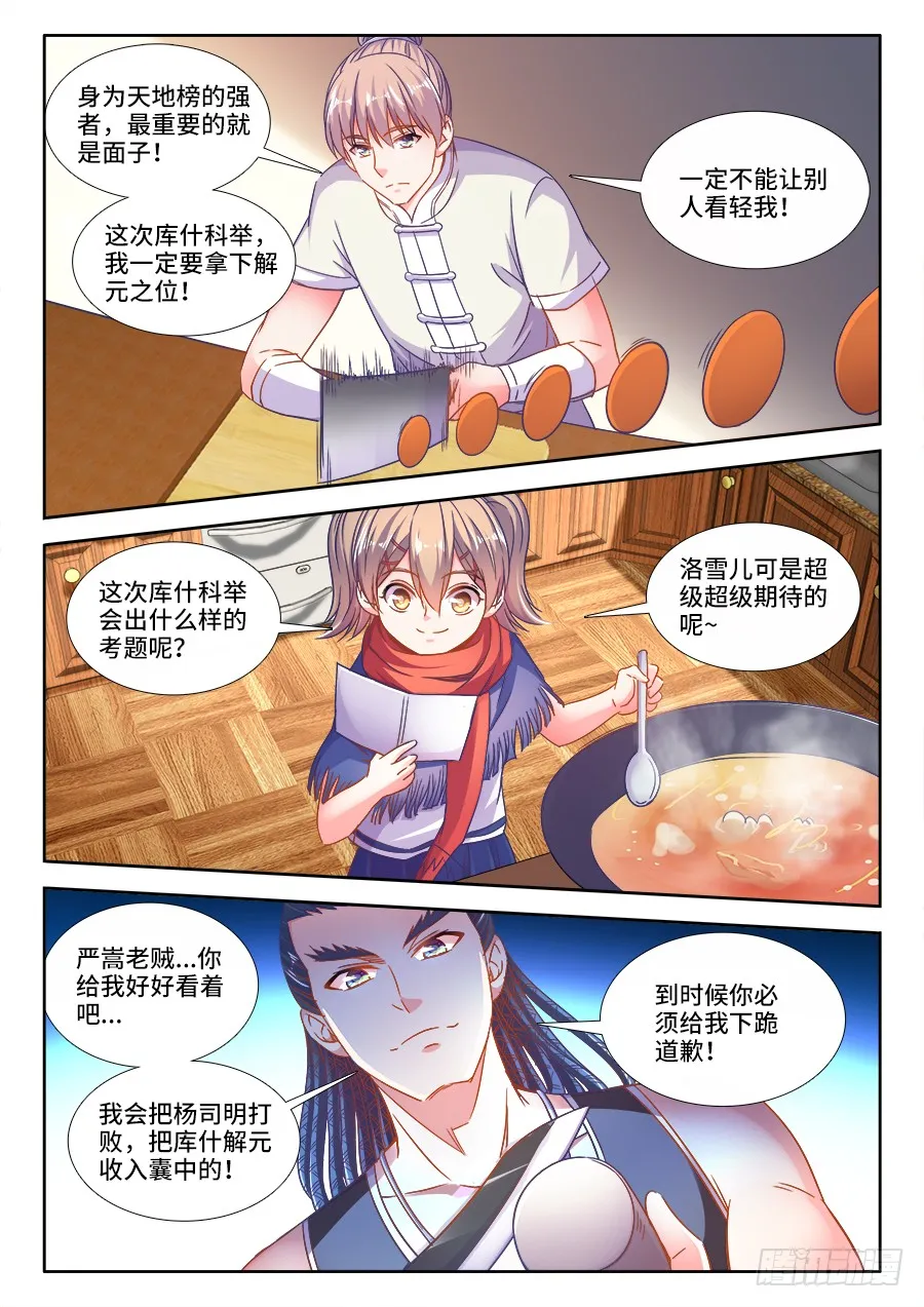 300、五星道具 第11页