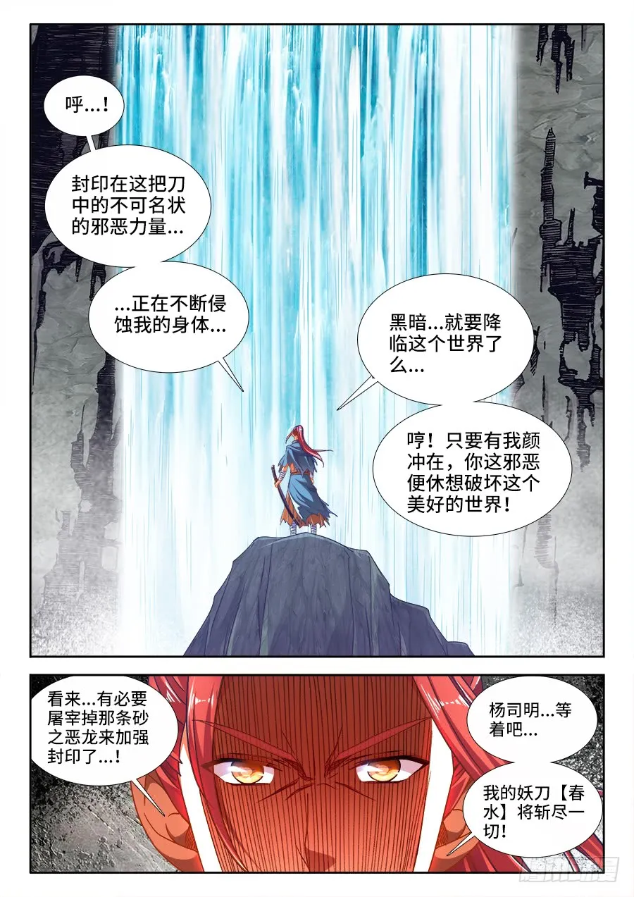 300、五星道具 第12页