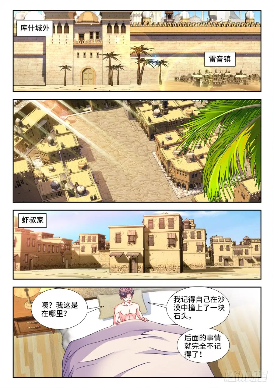 304、宫保鸡丁 第1页