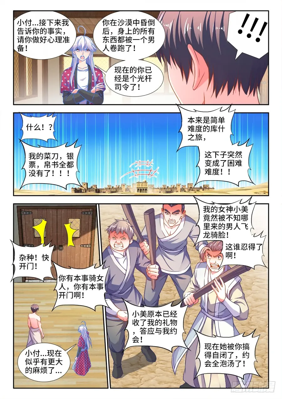 304、宫保鸡丁 第2页