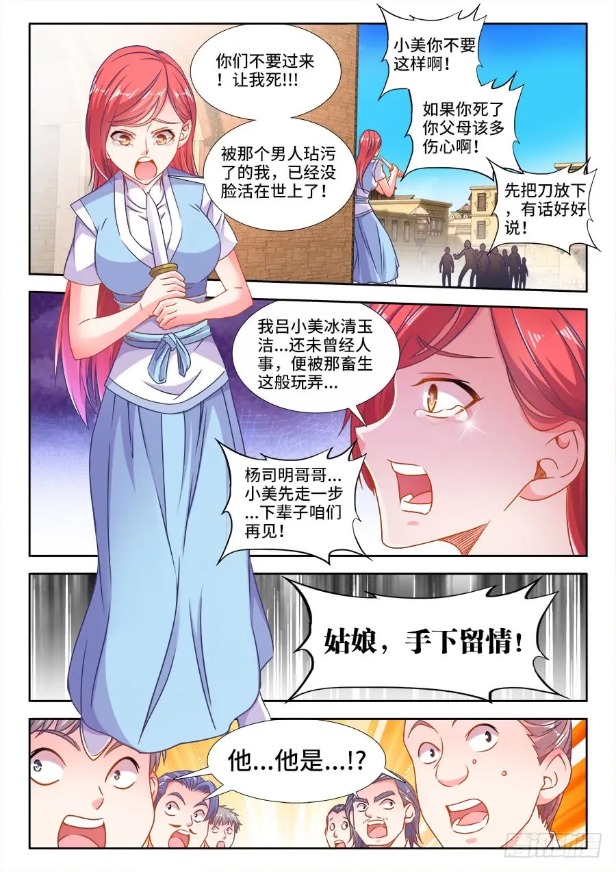 304、宫保鸡丁 第4页