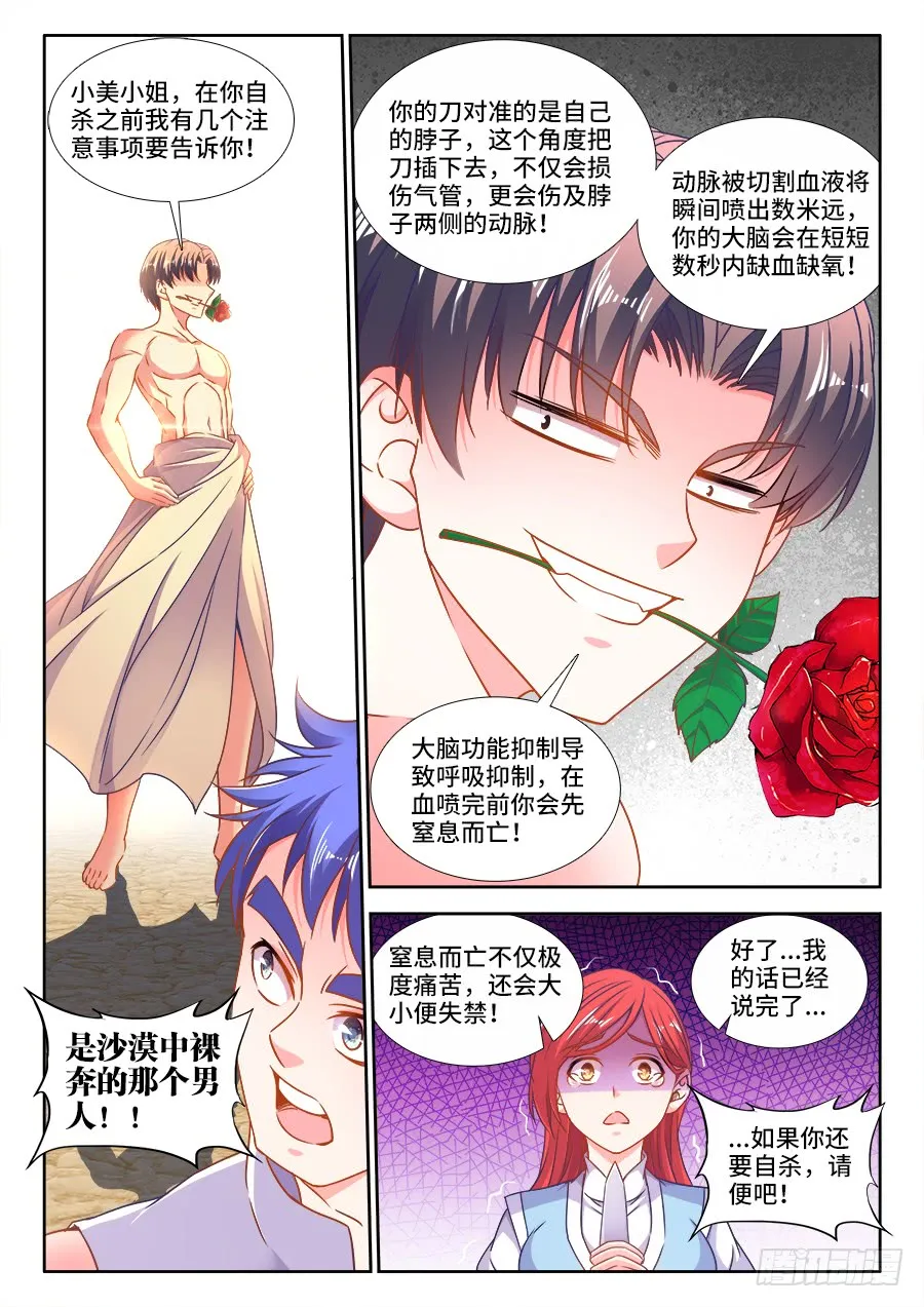 304、宫保鸡丁 第5页