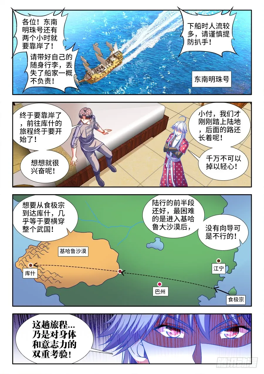 302、红莲令 第2页