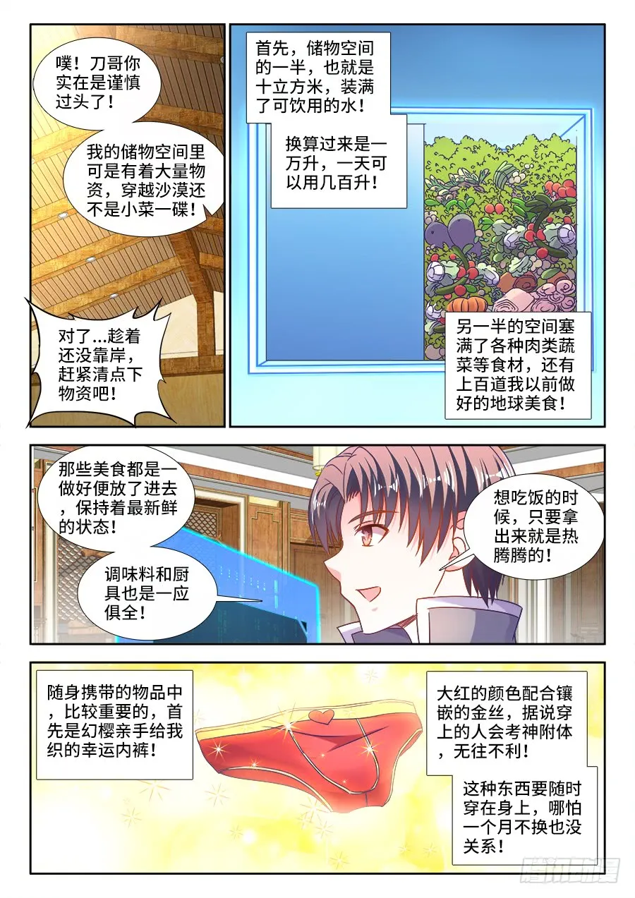 302、红莲令 第3页