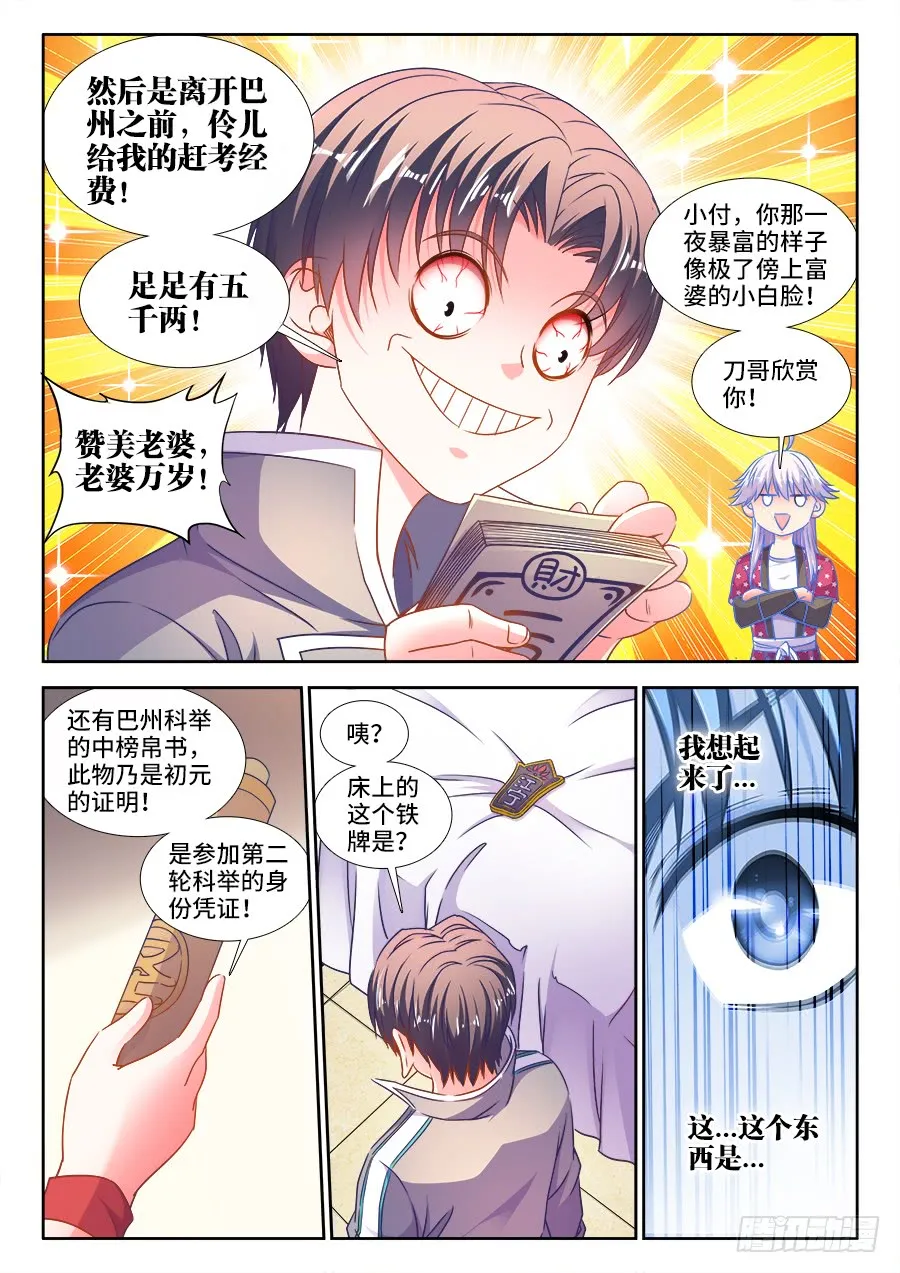 302、红莲令 第4页