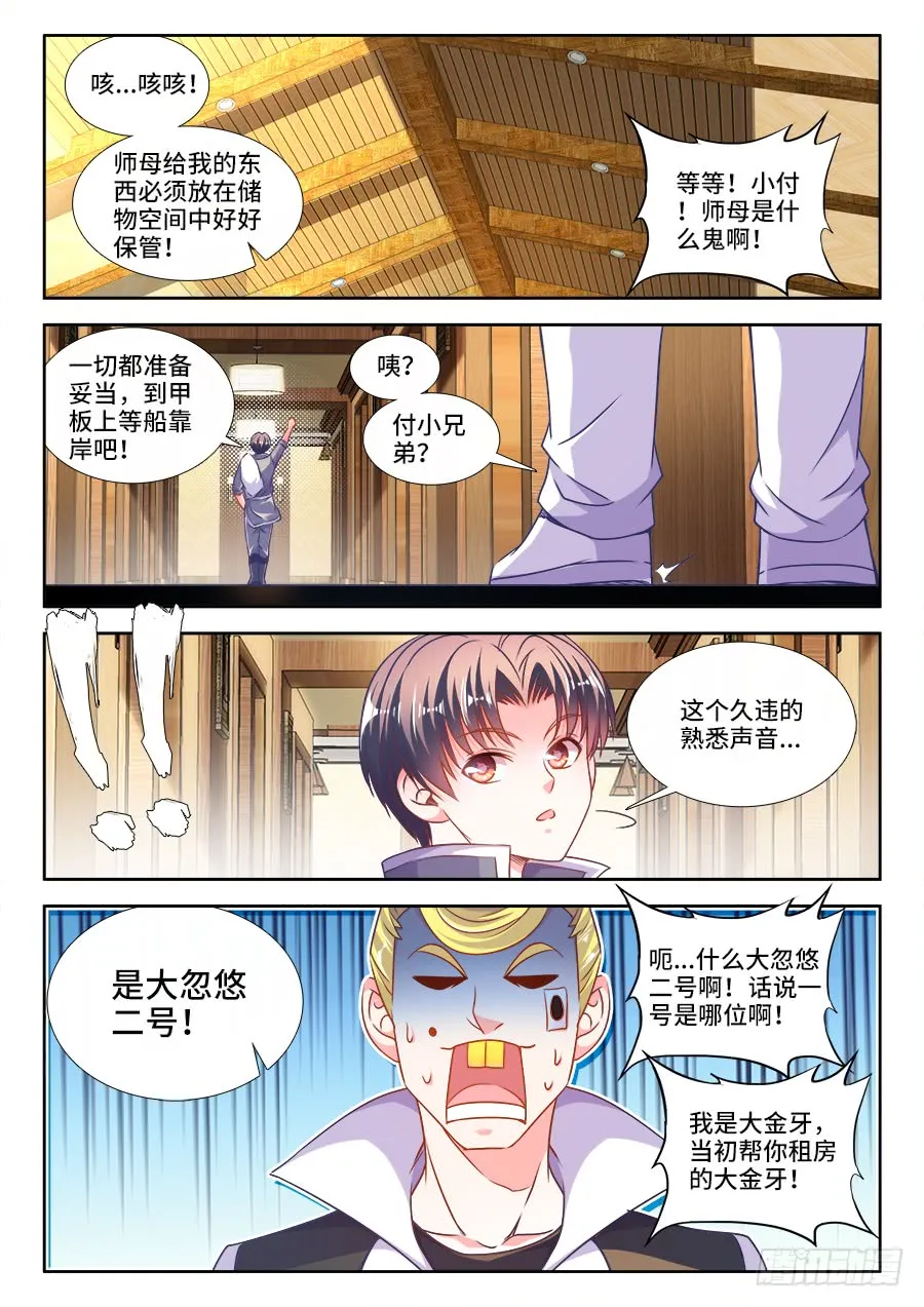 302、红莲令 第6页