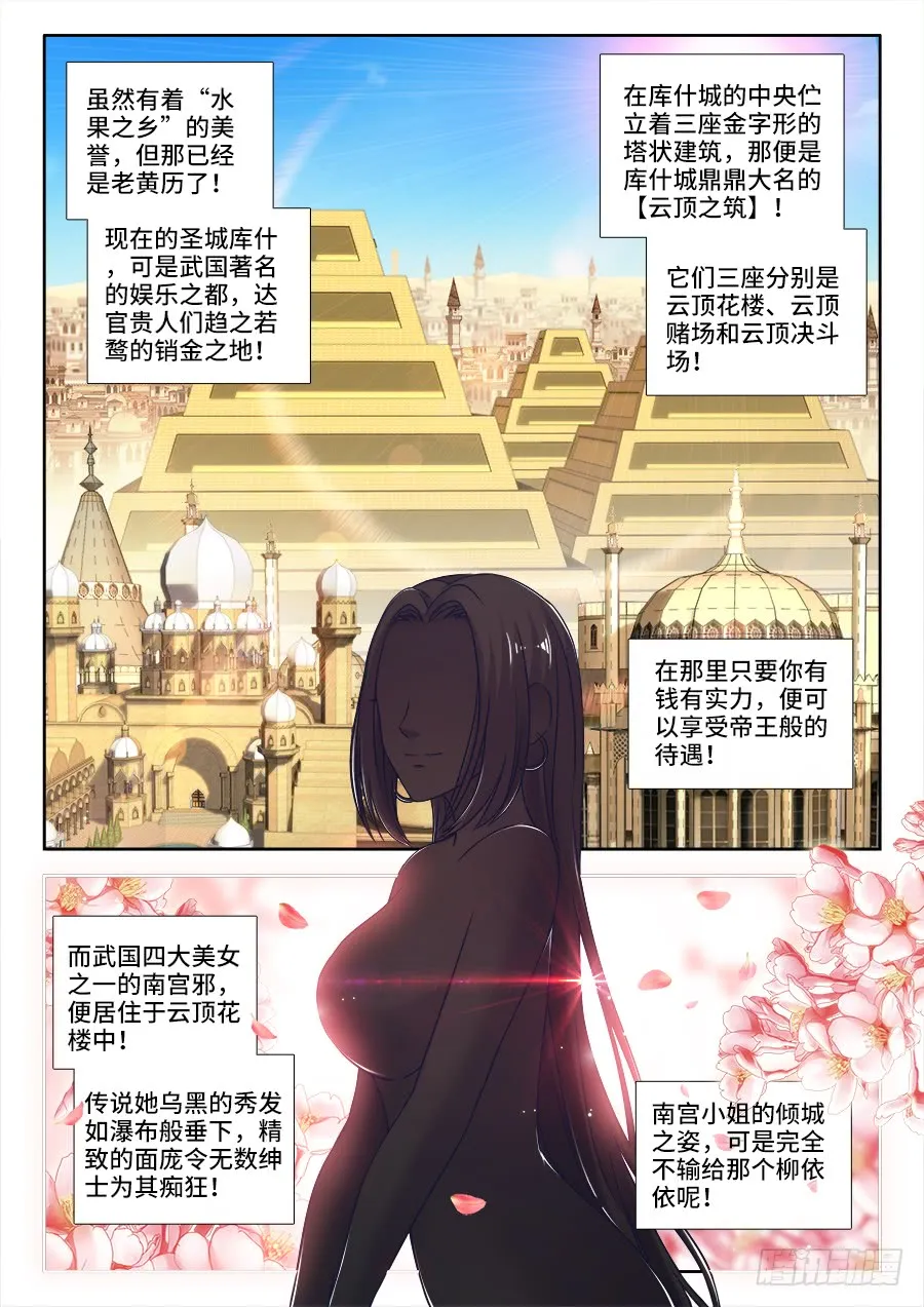 302、红莲令 第8页