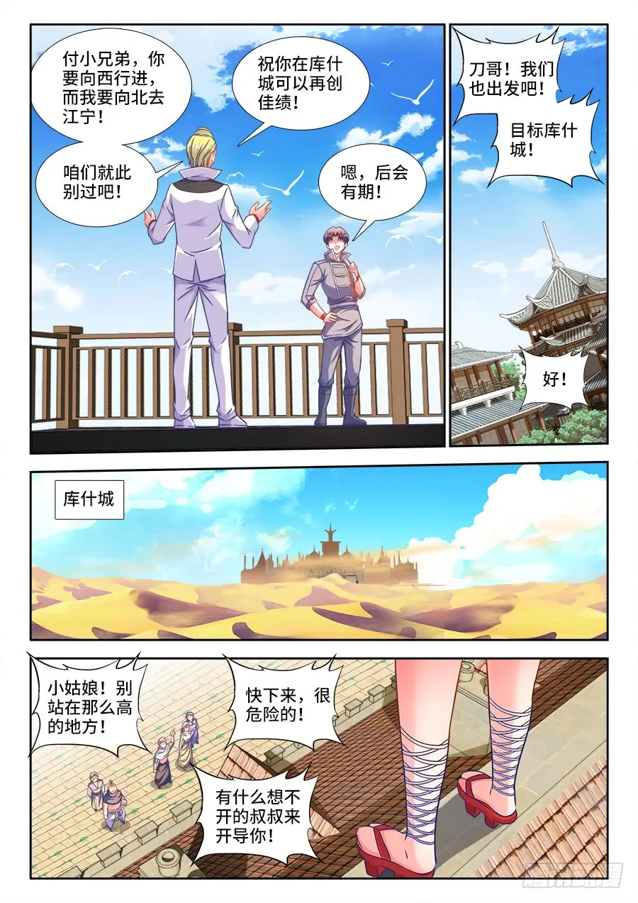 302、红莲令 第10页