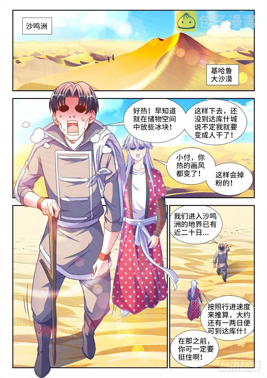 303、运水工 第1页
