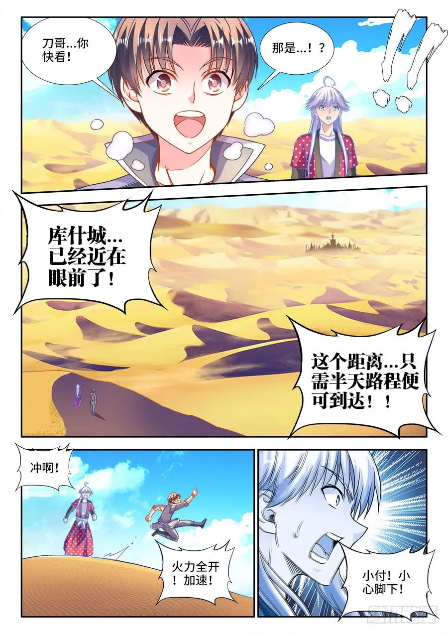 303、运水工 第2页