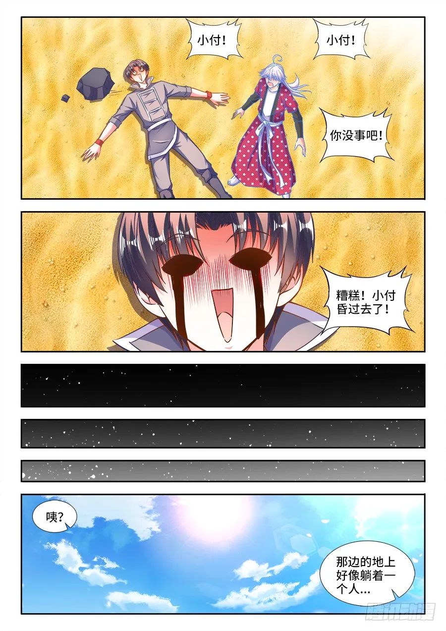303、运水工 第4页