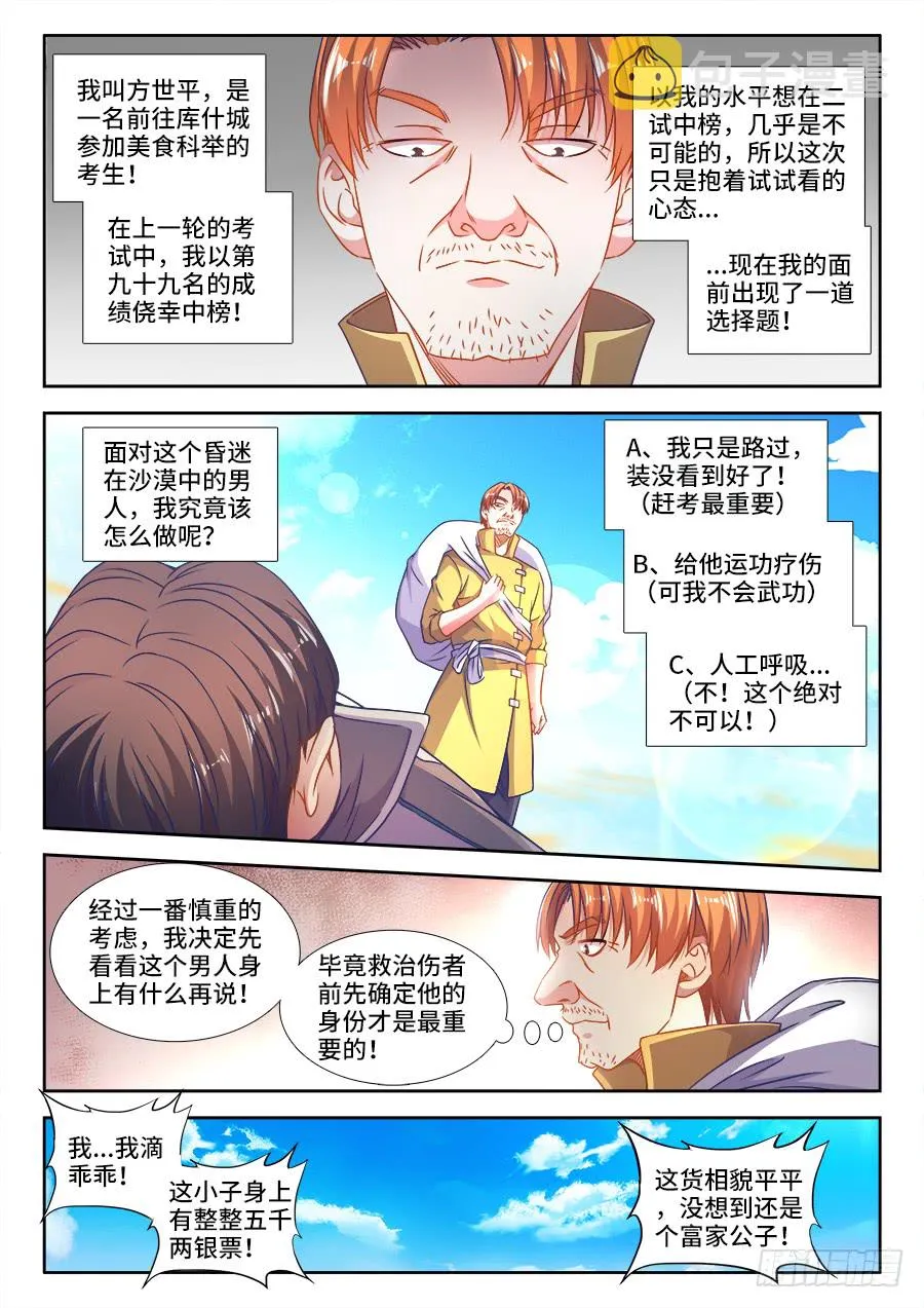 303、运水工 第5页