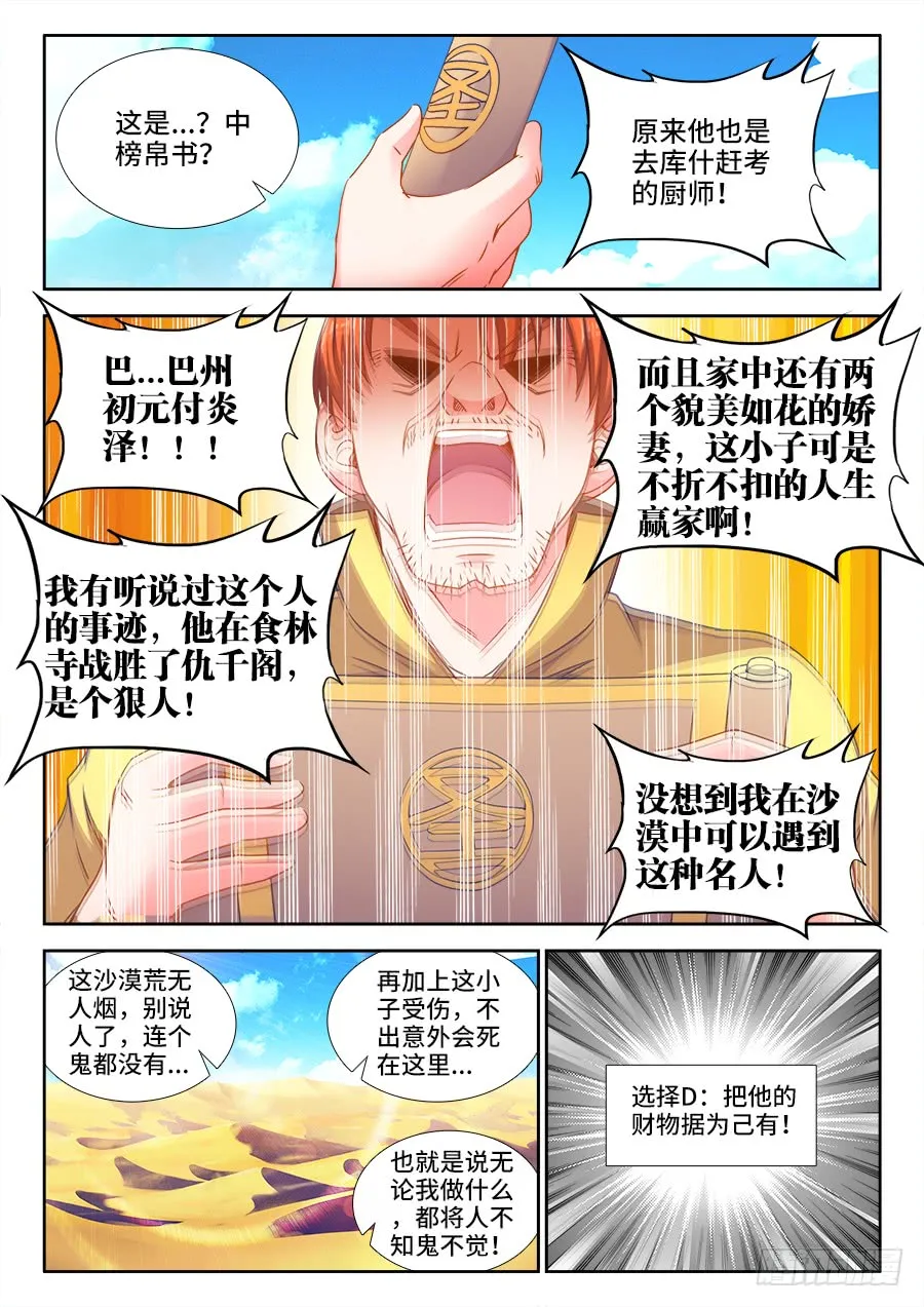 303、运水工 第6页