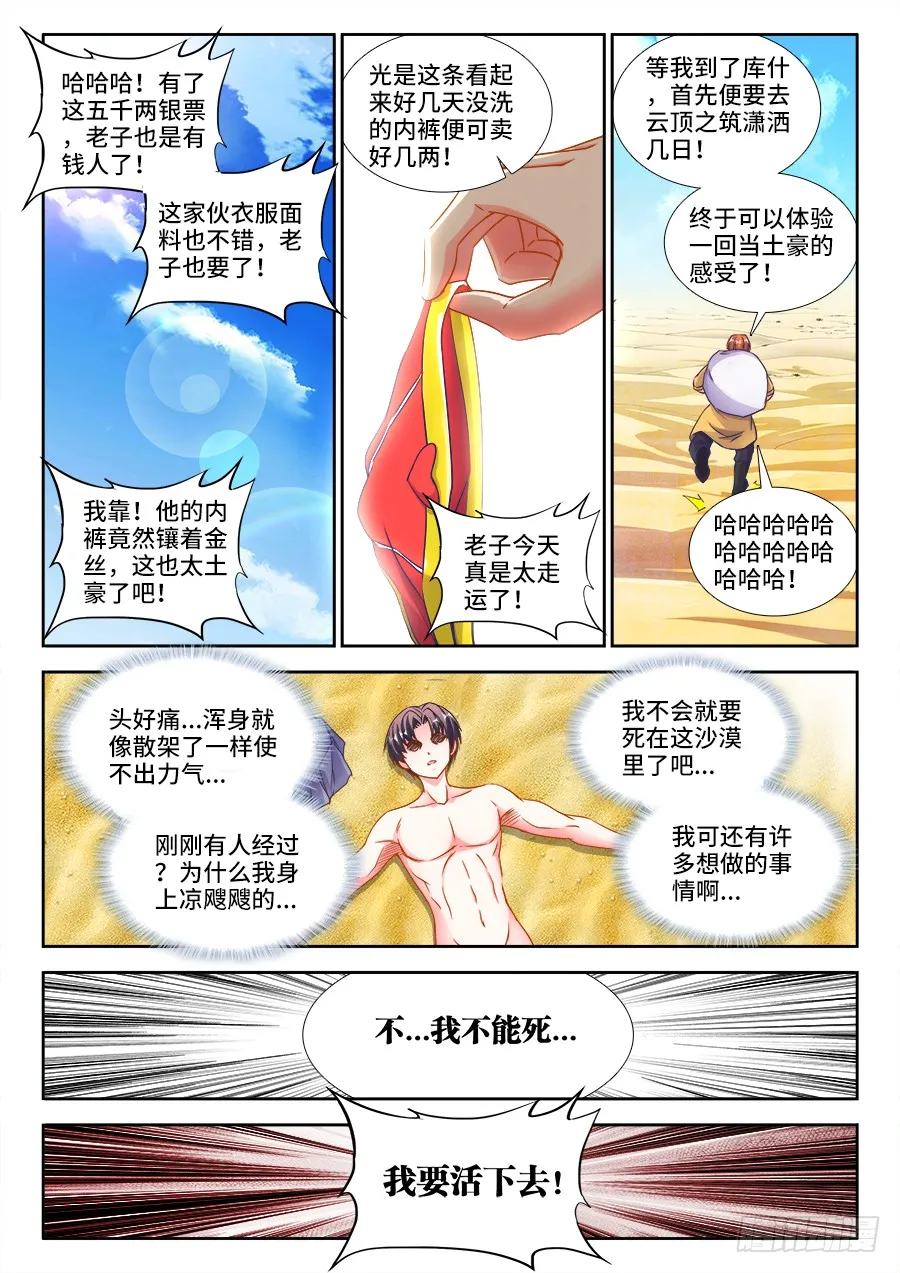 303、运水工 第7页