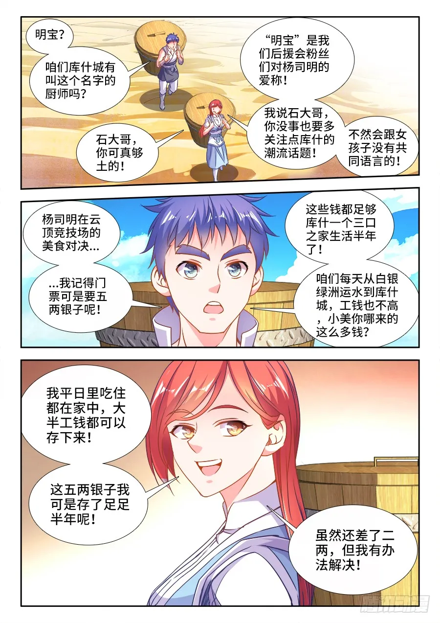 303、运水工 第10页