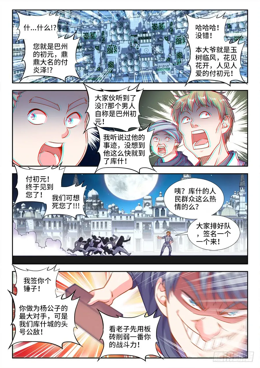 305、夏喜虎 第1页