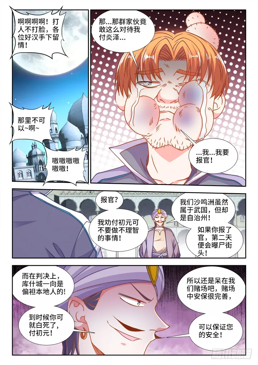 305、夏喜虎 第2页