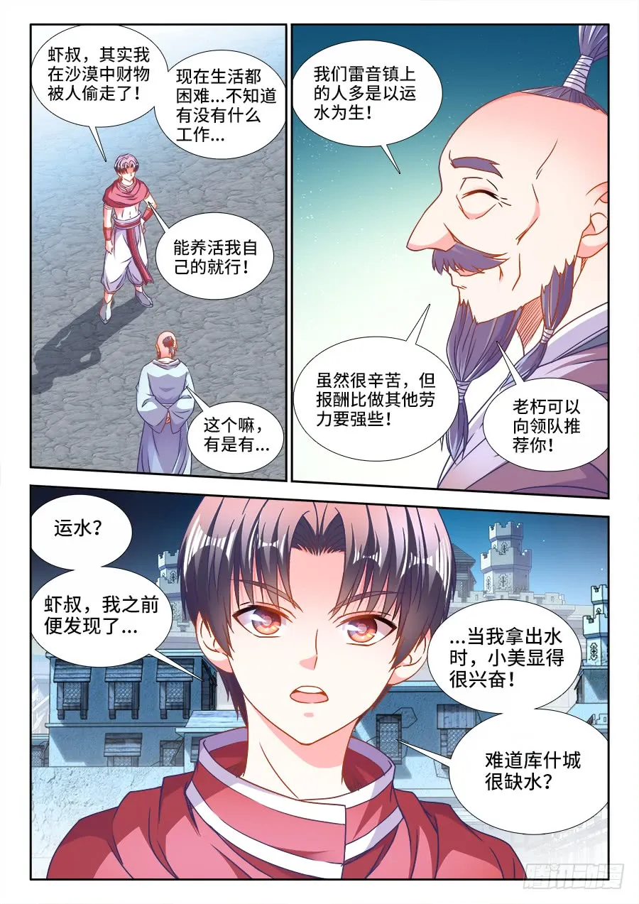 305、夏喜虎 第4页