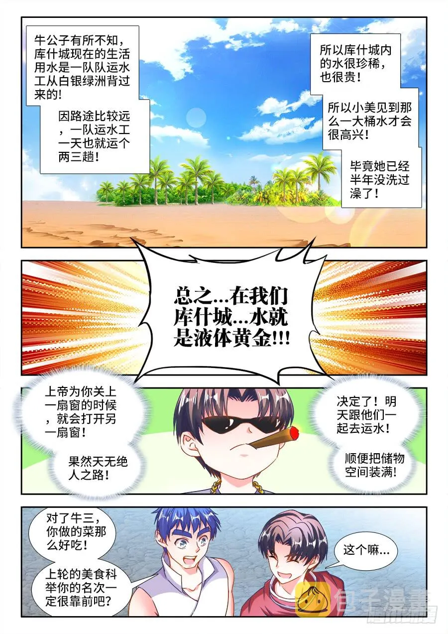 305、夏喜虎 第5页