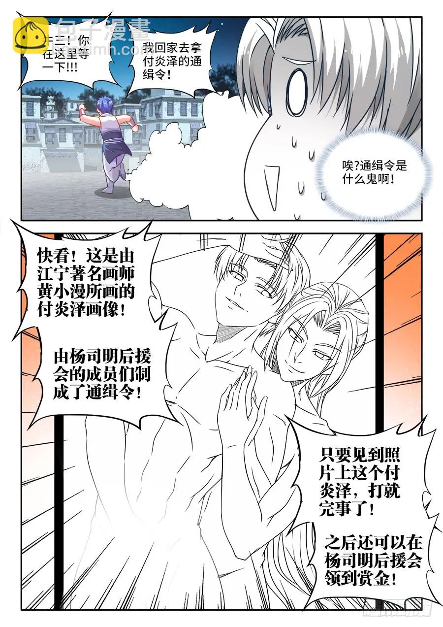 305、夏喜虎 第7页