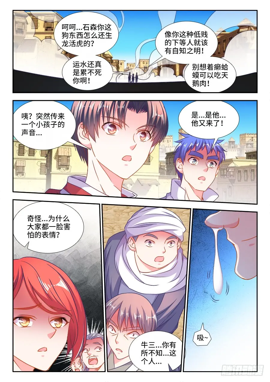 305、夏喜虎 第10页