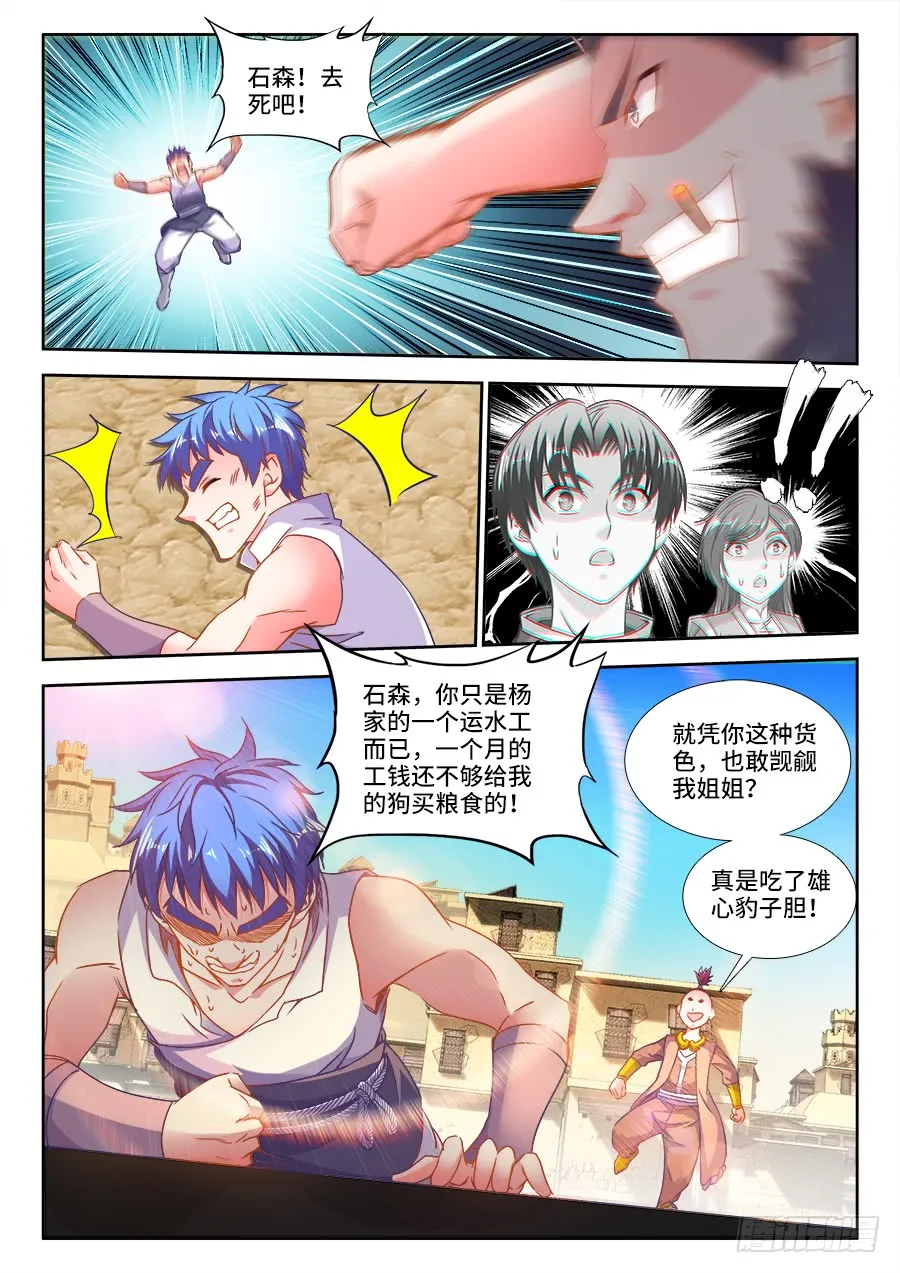 306、降龙十巴掌 第1页