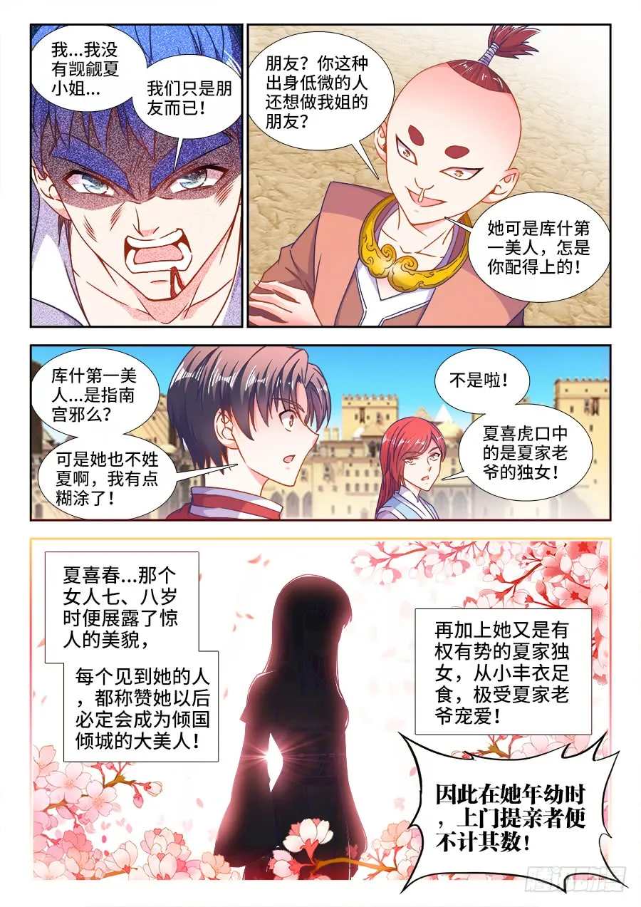 306、降龙十巴掌 第2页