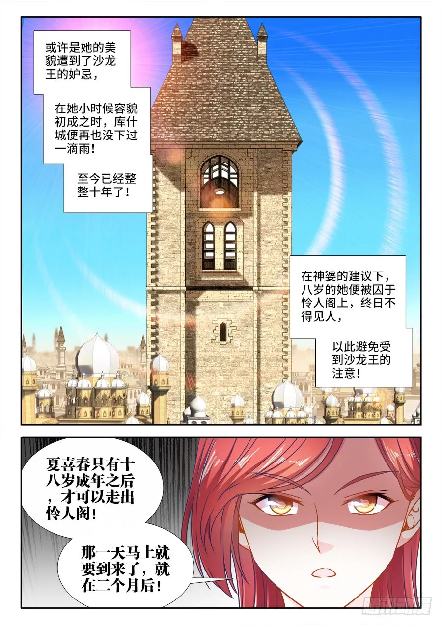 306、降龙十巴掌 第3页