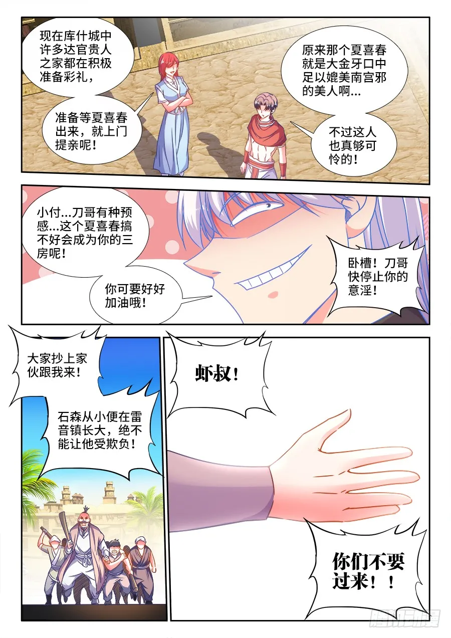306、降龙十巴掌 第4页