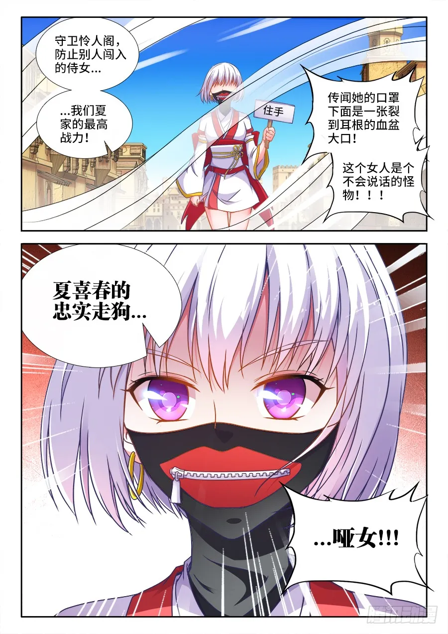 306、降龙十巴掌 第7页