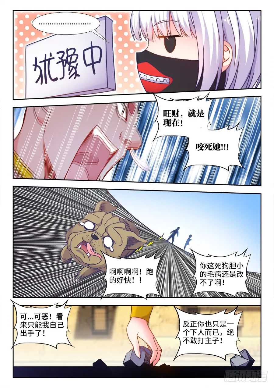 306、降龙十巴掌 第9页
