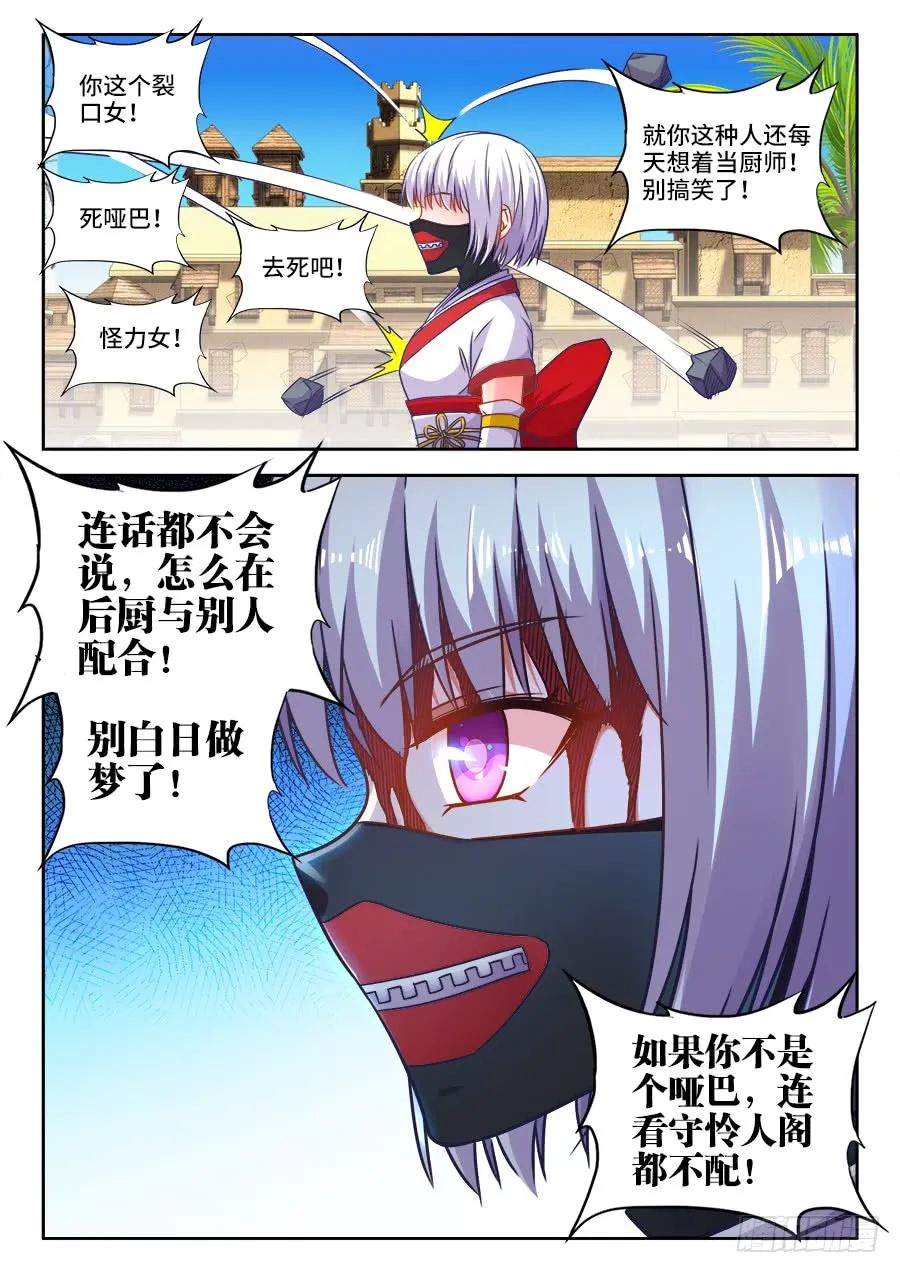 306、降龙十巴掌 第10页