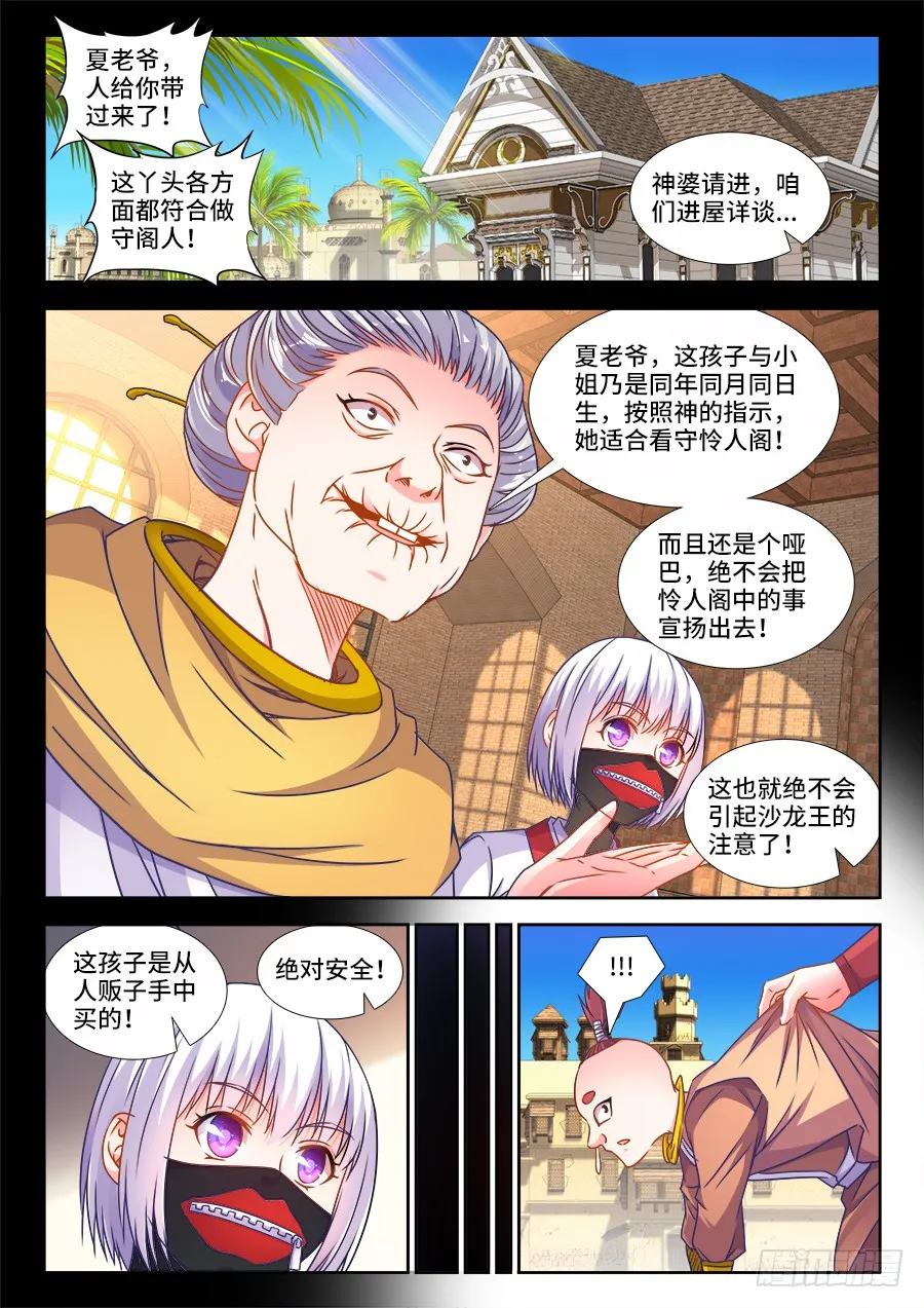 306、降龙十巴掌 第11页
