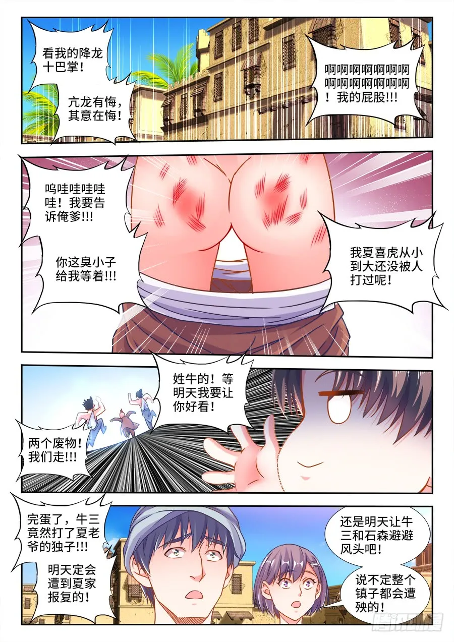 307、大新闻 第1页
