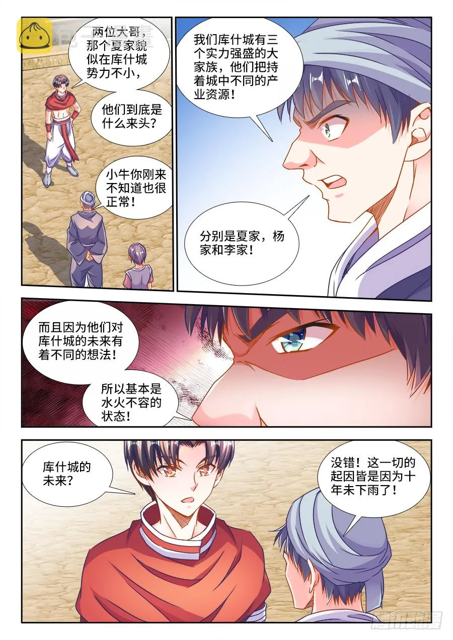 307、大新闻 第2页